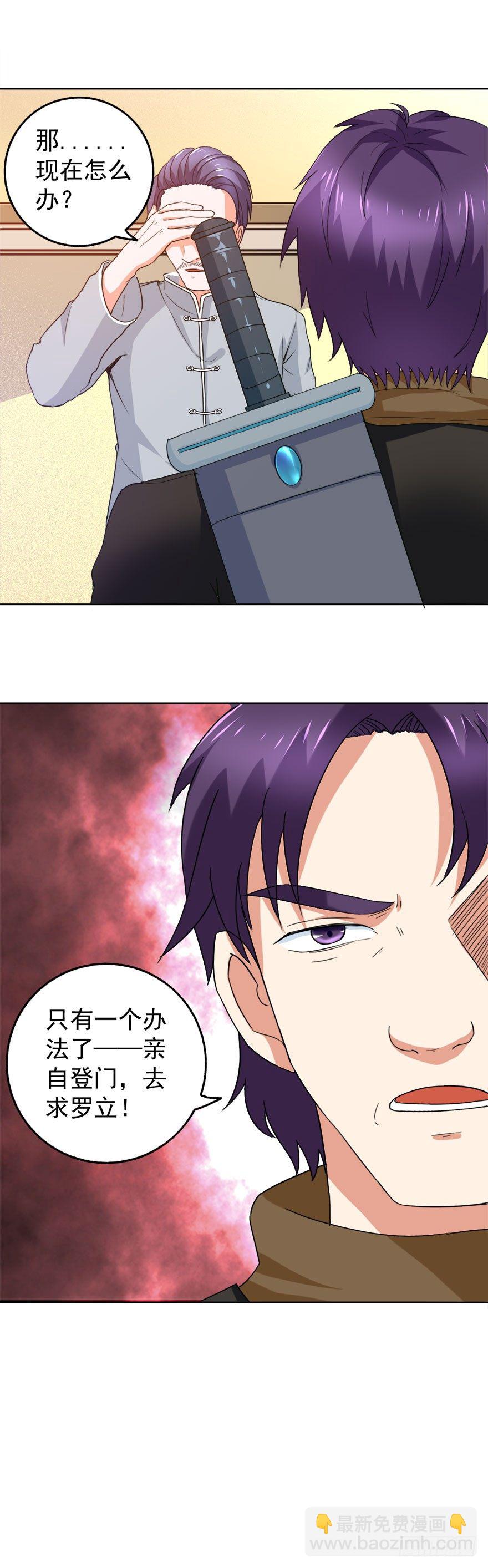 第24话 反转！-第24话