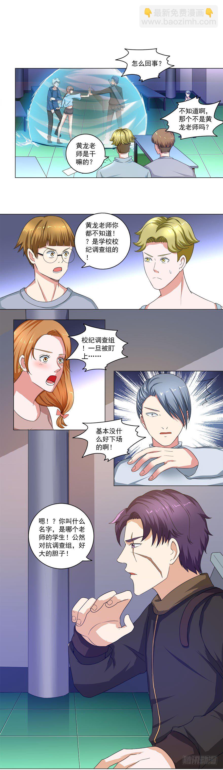 第24话 反转！-第24话