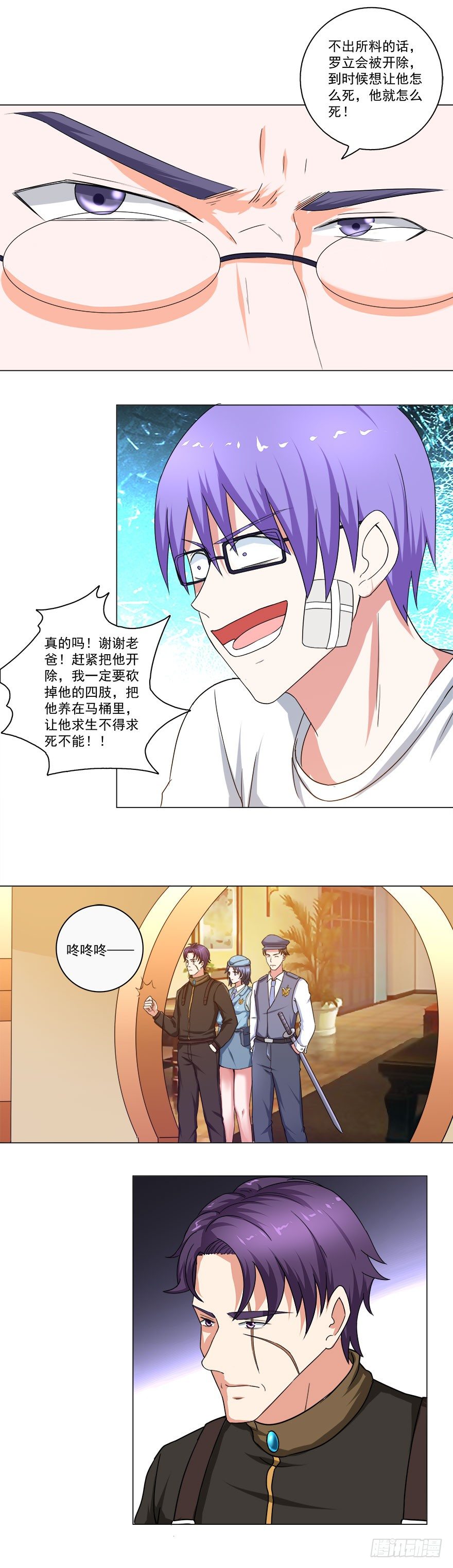 第24话 反转！-第24话