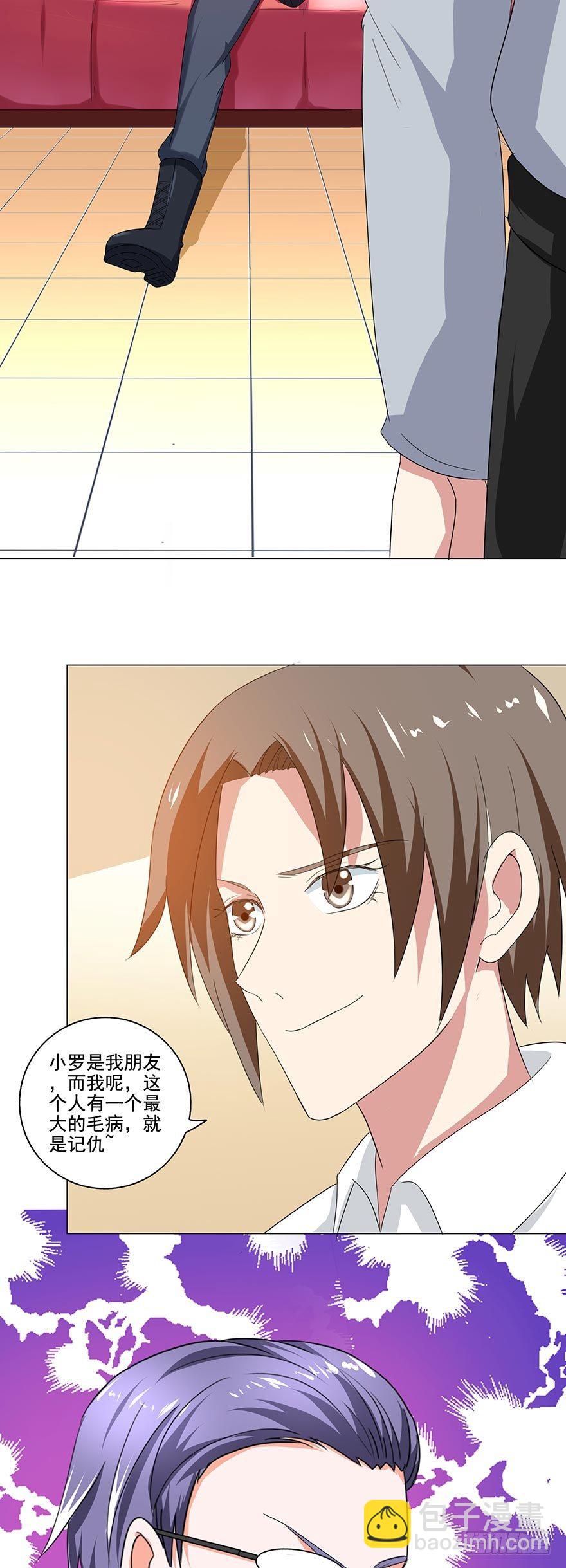 第26话 谈判-第26话