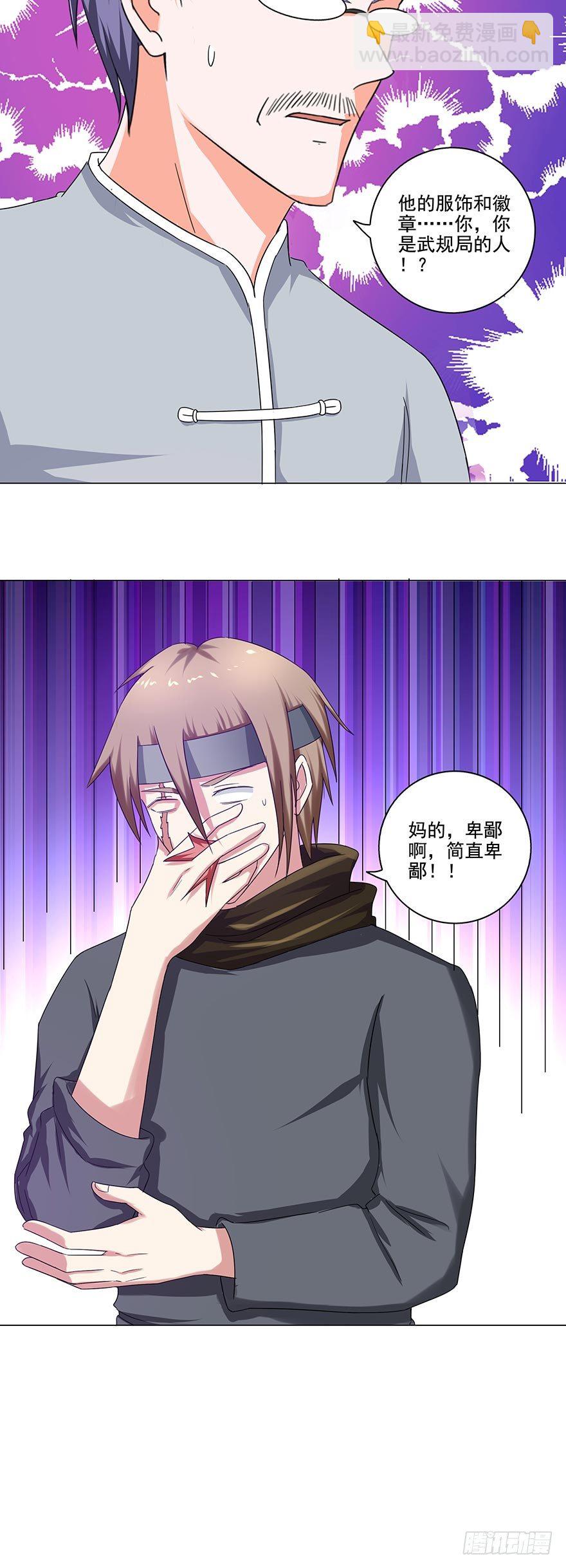 第26话 谈判-第26话