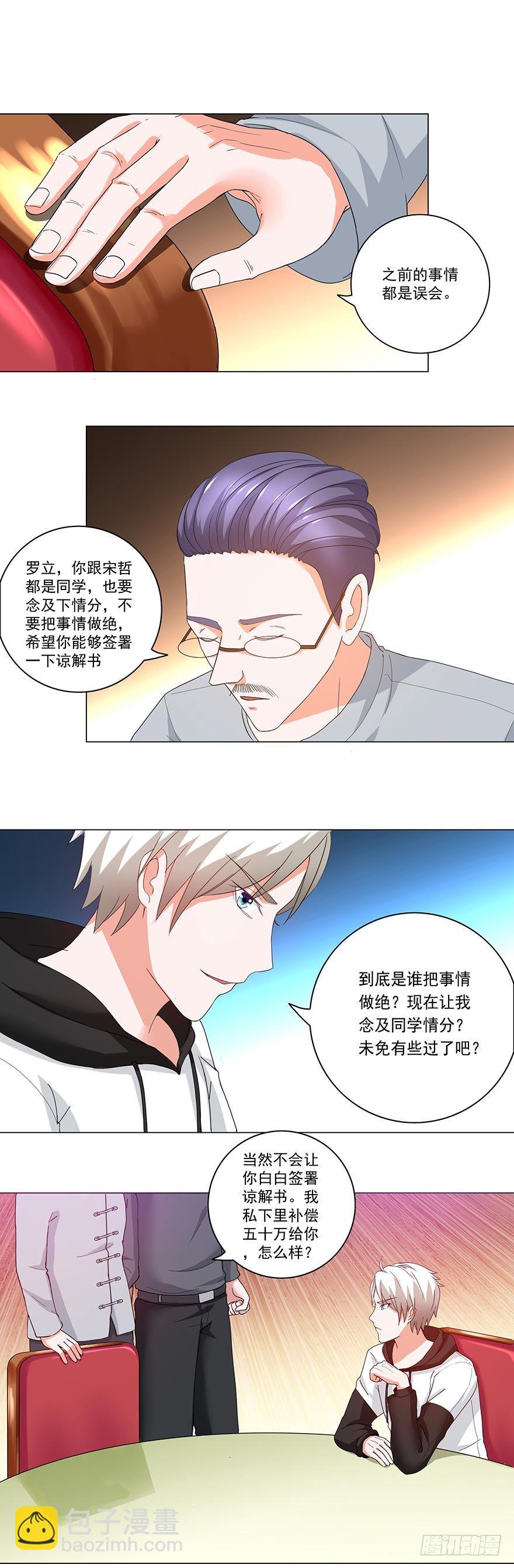 第26话 谈判-第26话