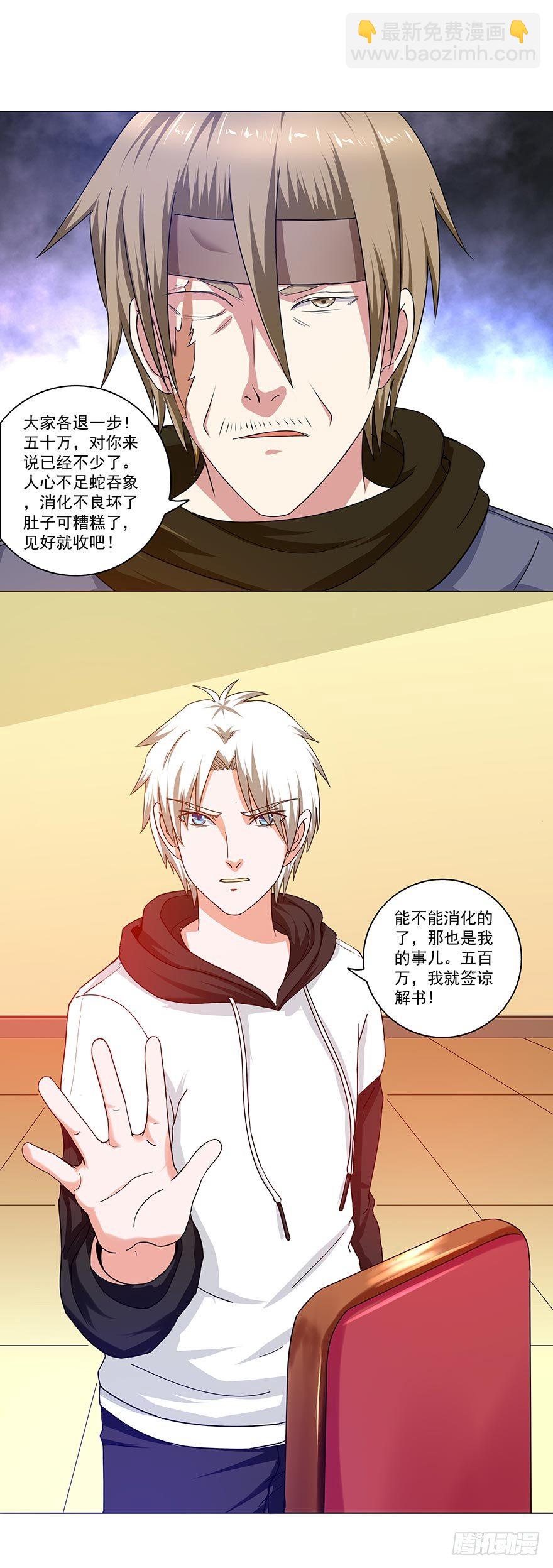 第26话 谈判-第26话