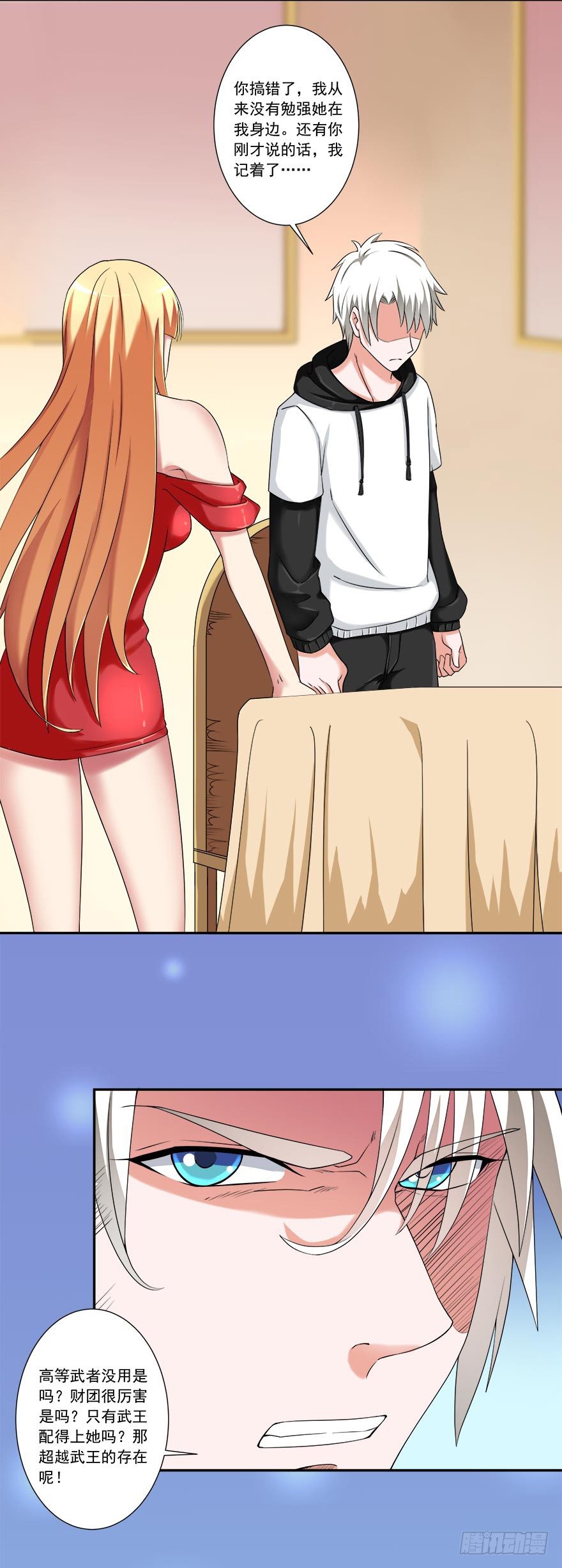 第28话 什么都不算-第28话