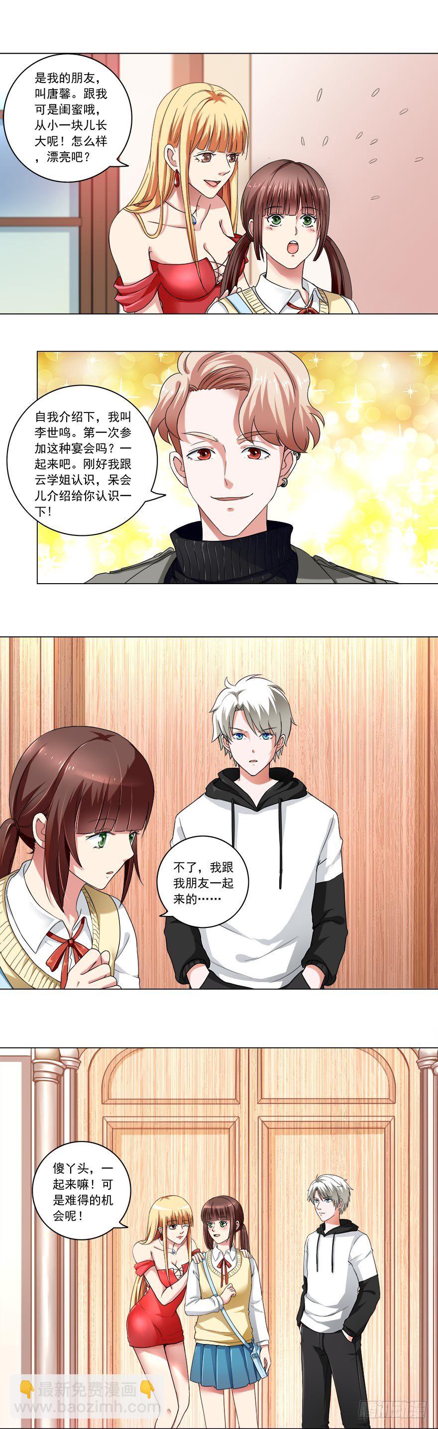 第28话 什么都不算-第28话