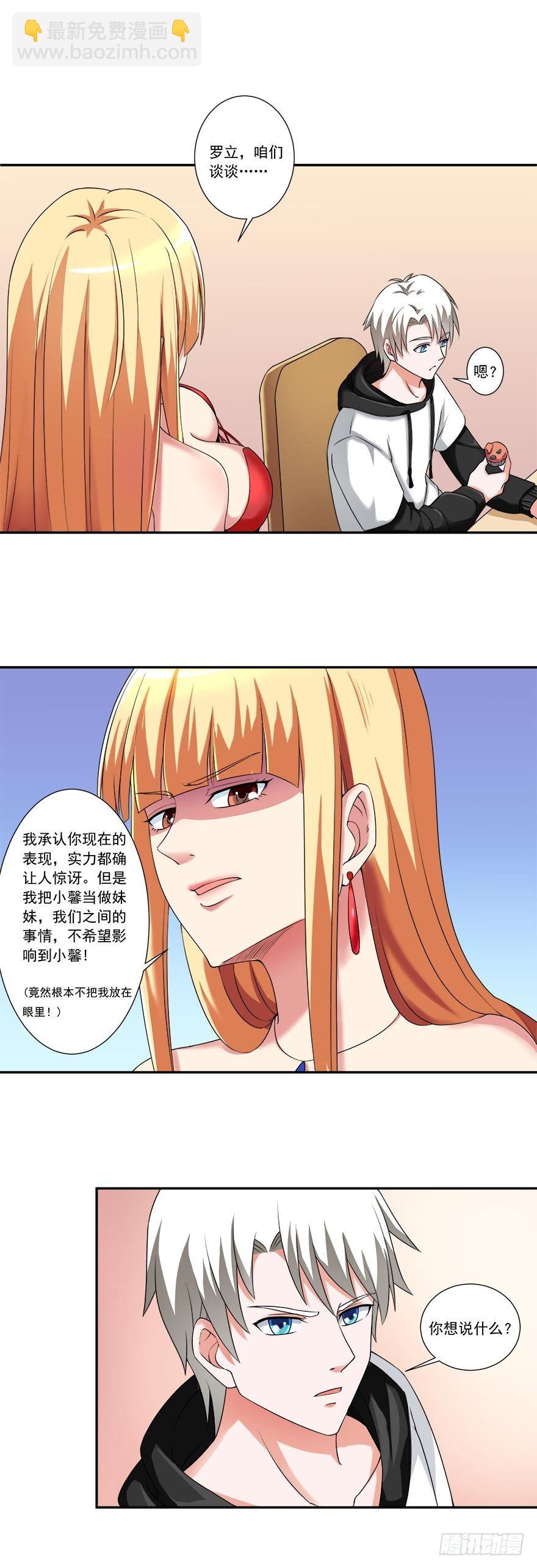 第28话 什么都不算-第28话