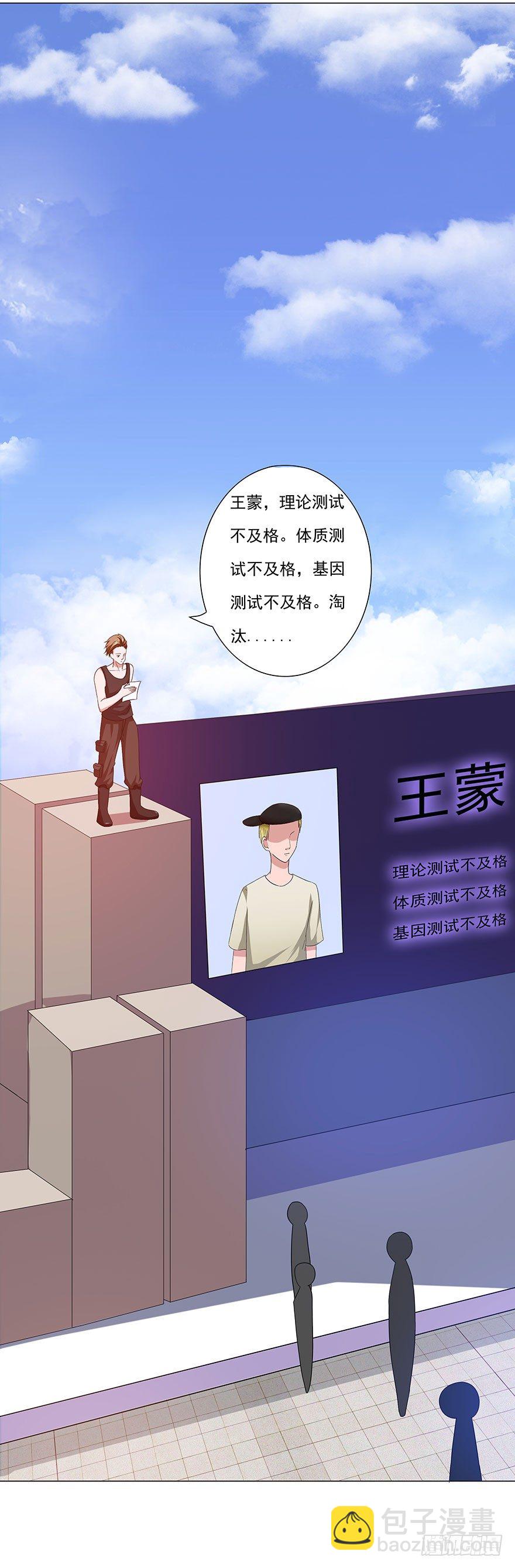 第4话 怪物-第4话