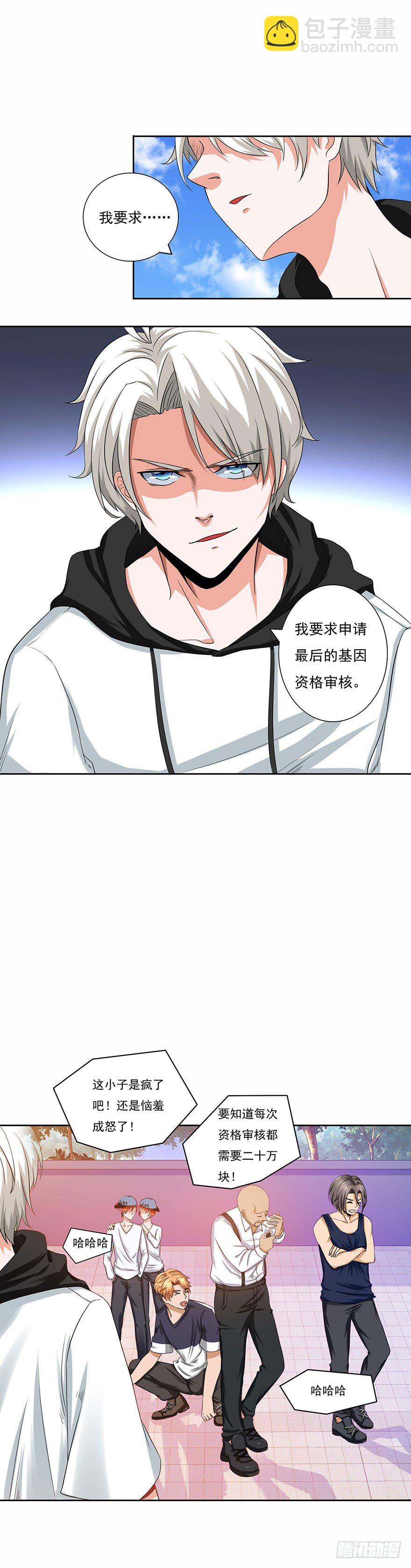 第4话 怪物-第4话