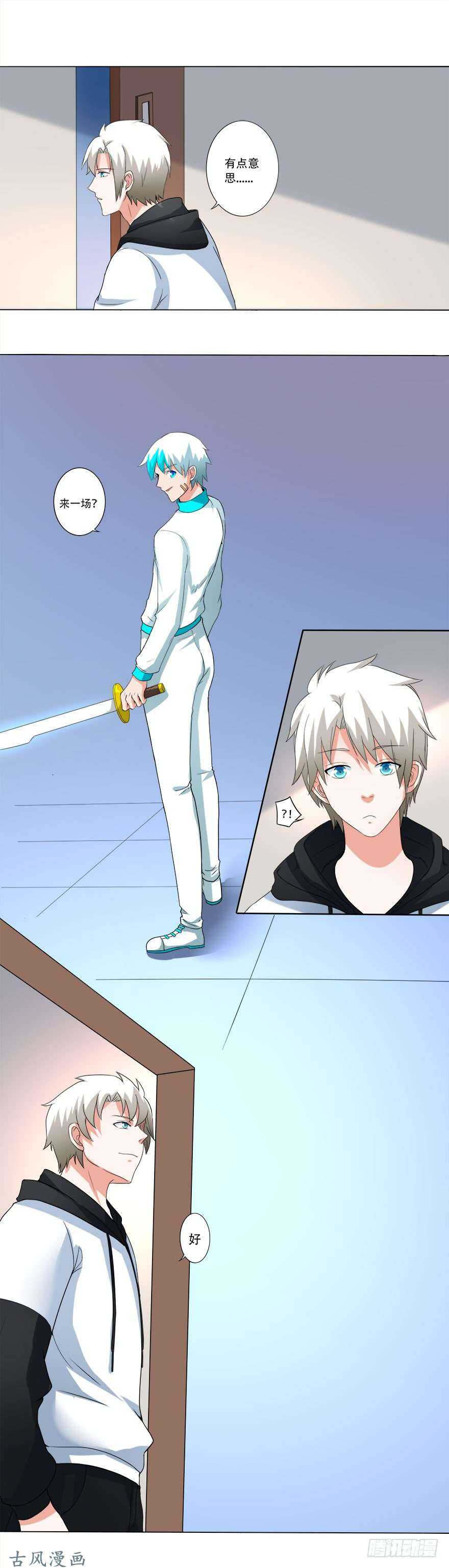 第32话 白斩-第30话