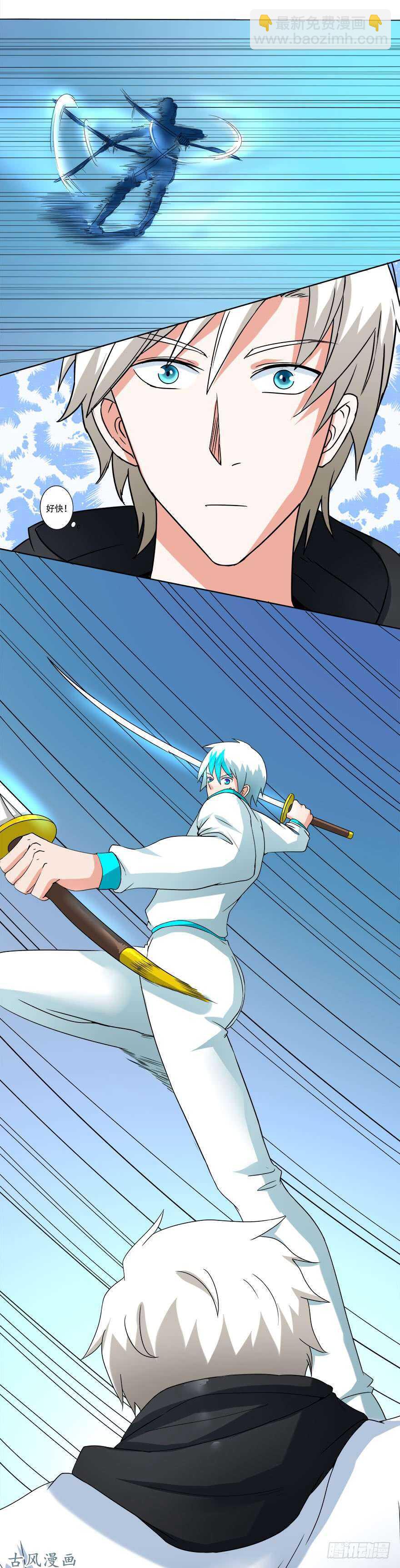 第32话 白斩-第30话