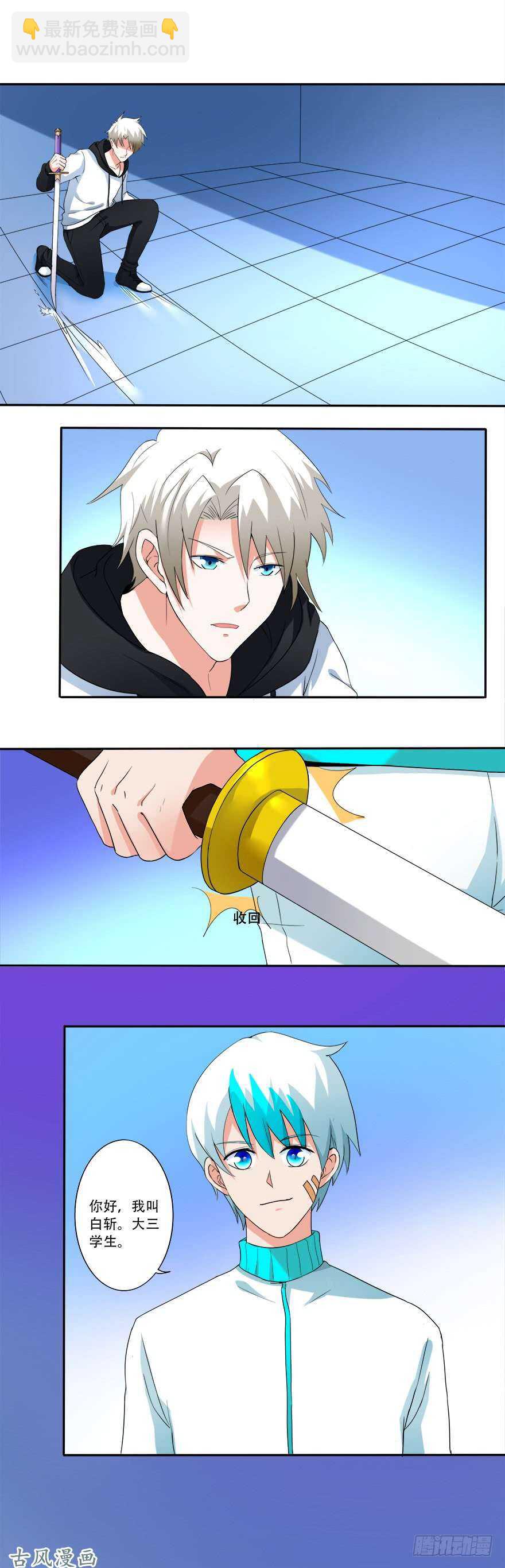 第32话 白斩-第30话