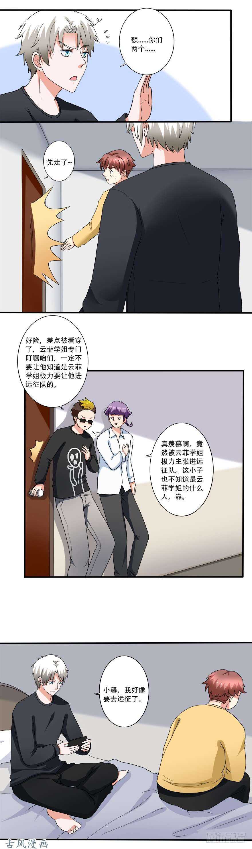 第32话 白斩-第30话