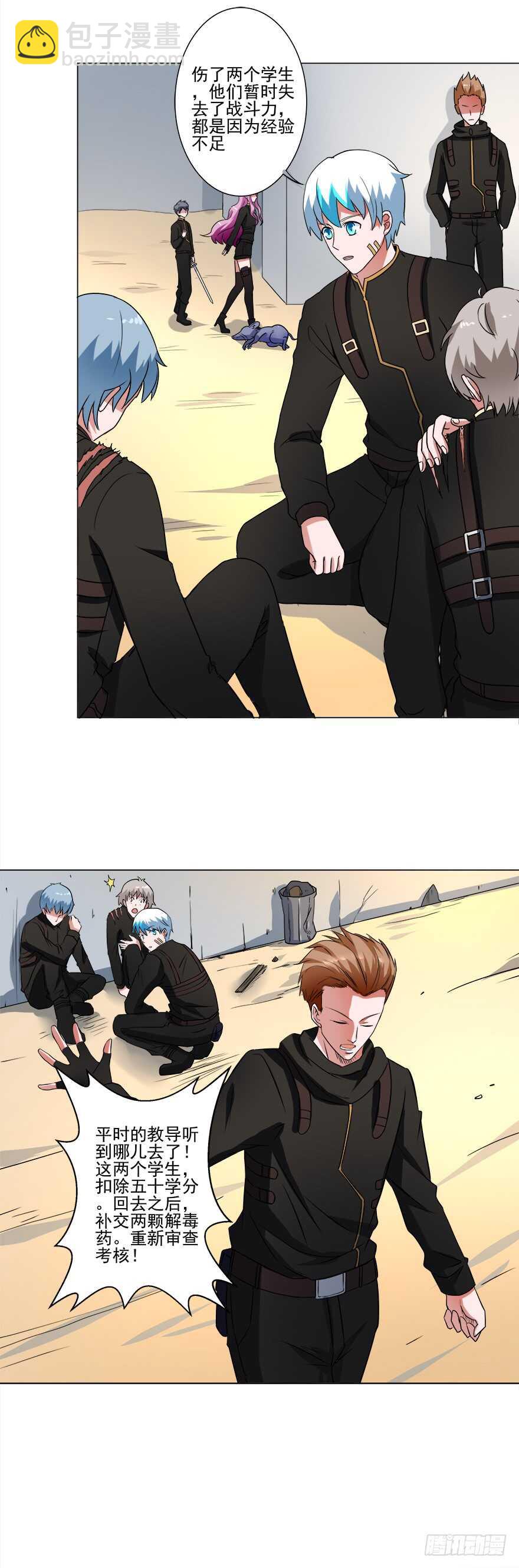 第34话 计划有变-第32话