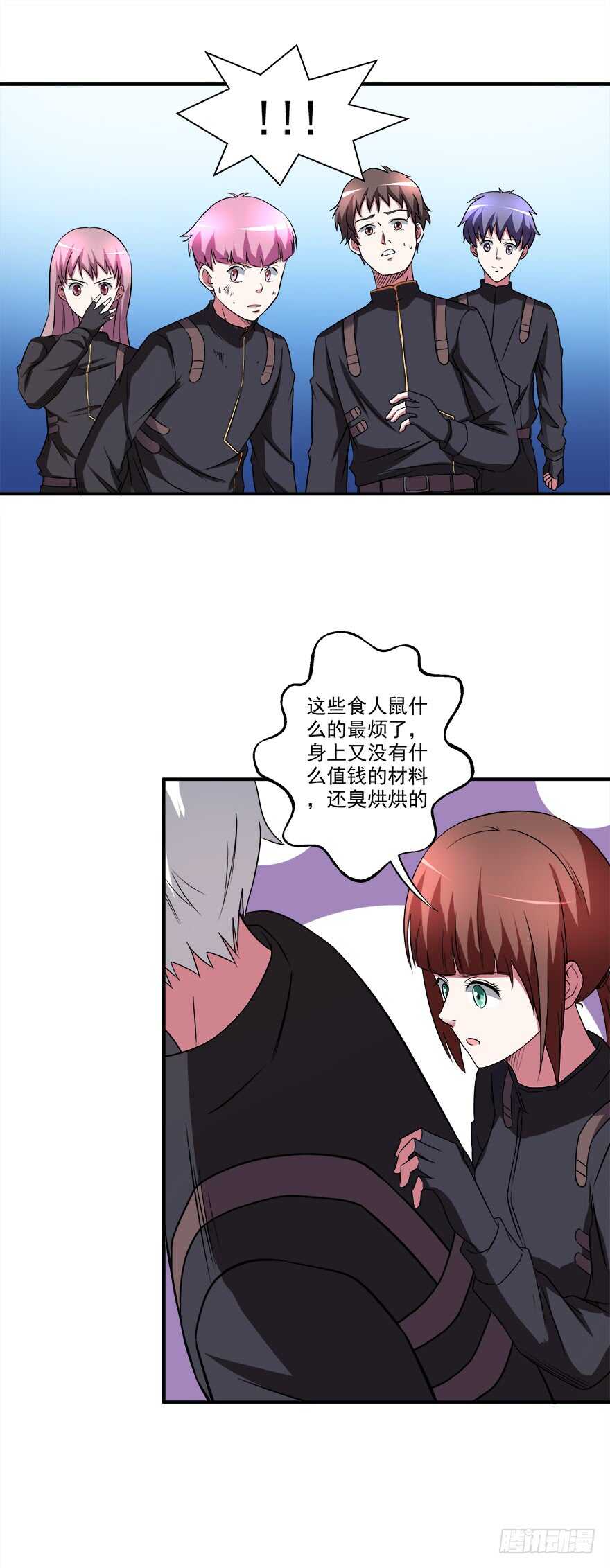 第34话 计划有变-第32话