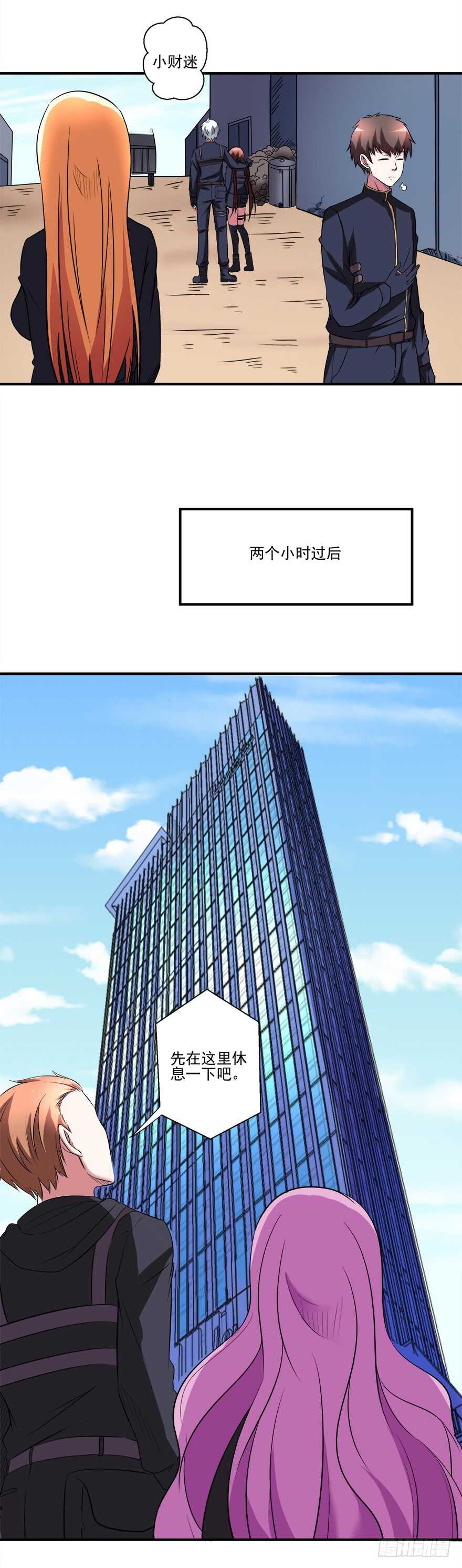 第34话 计划有变-第32话