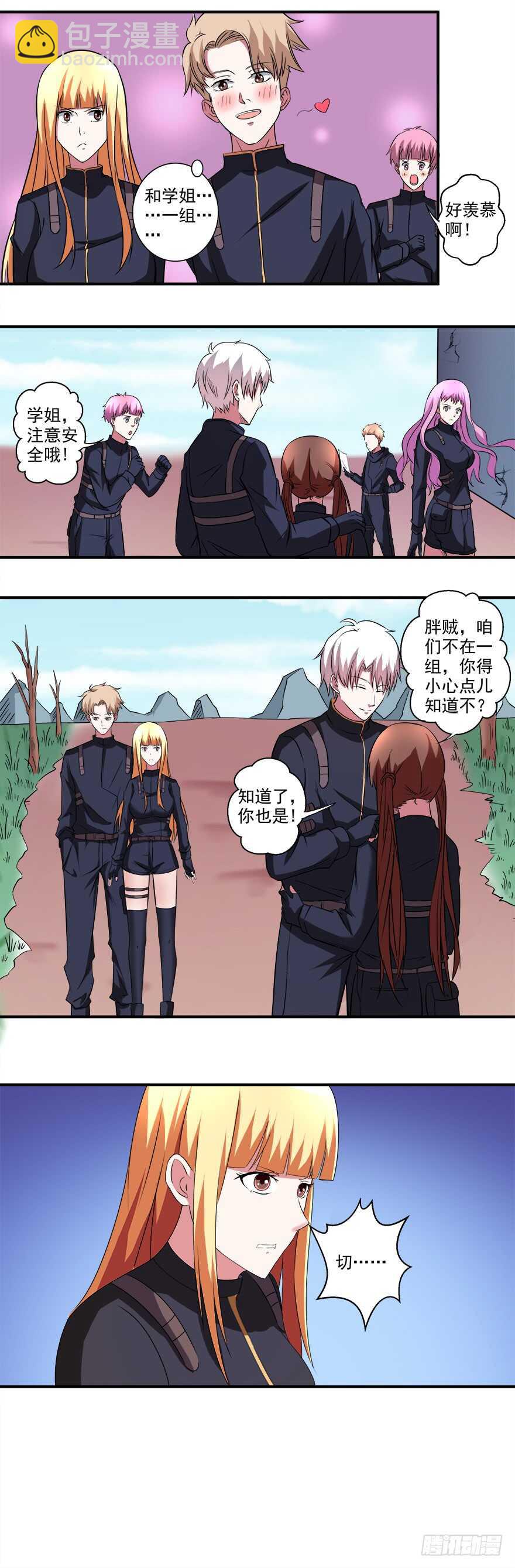 第34话 计划有变-第32话