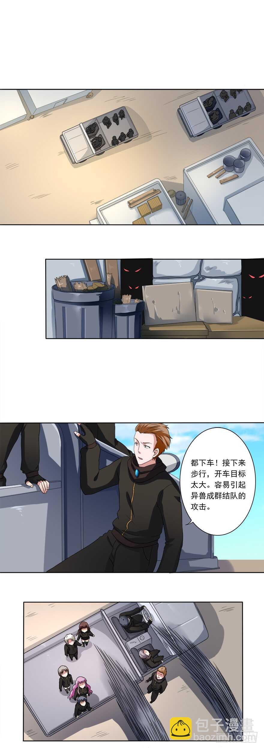 第34话 计划有变-第32话