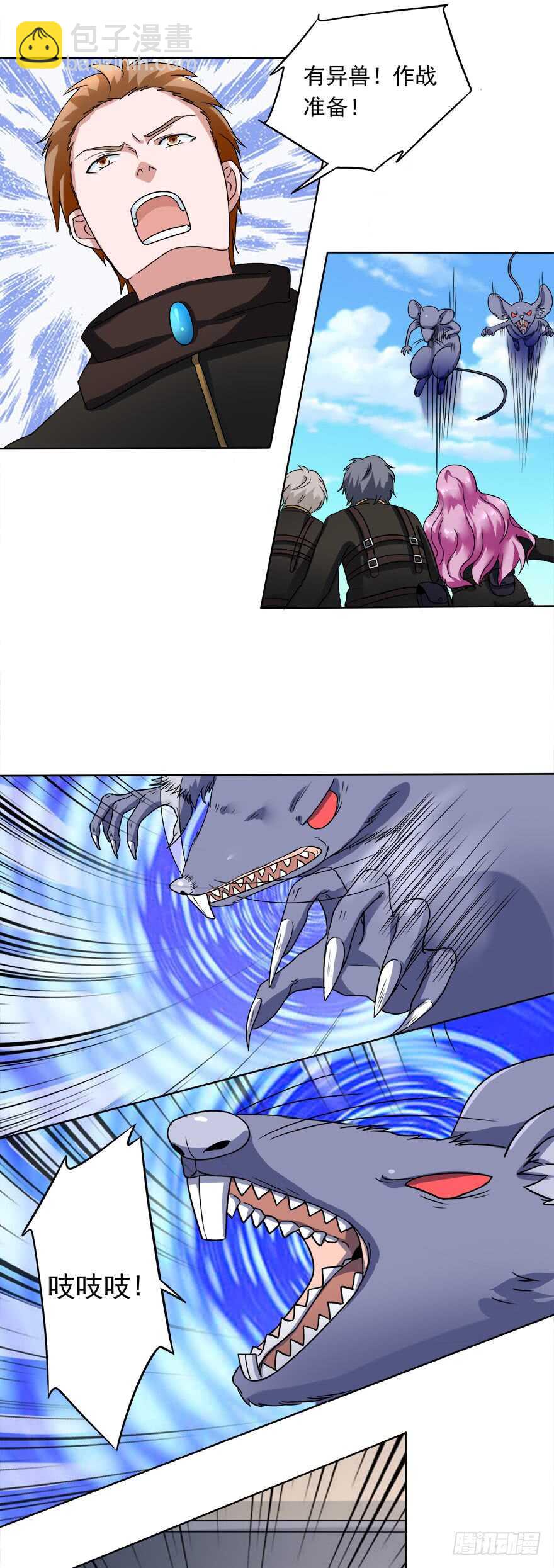 第34话 计划有变-第32话