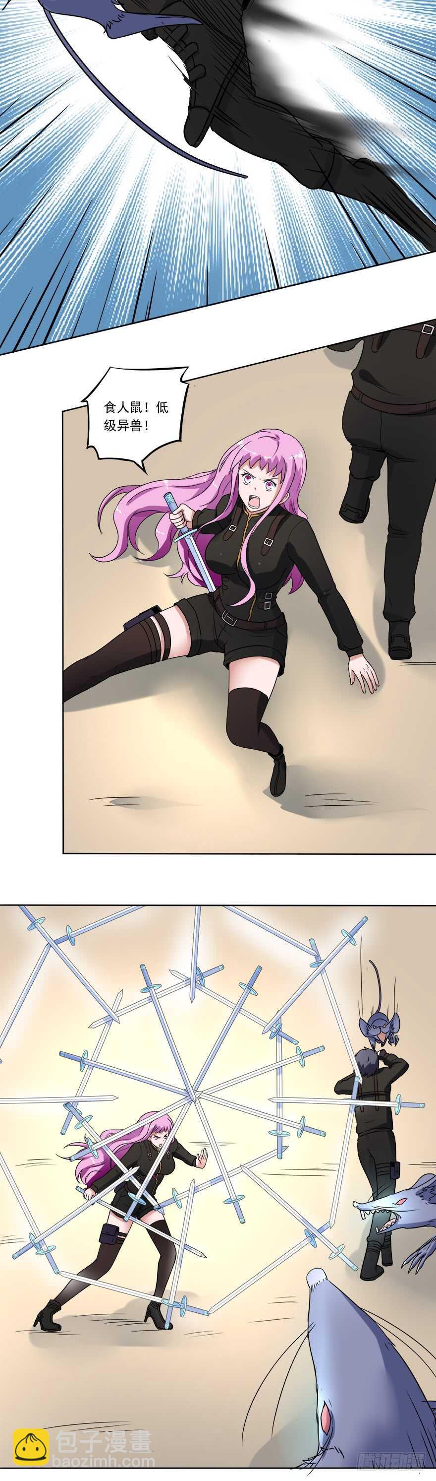 第34话 计划有变-第32话