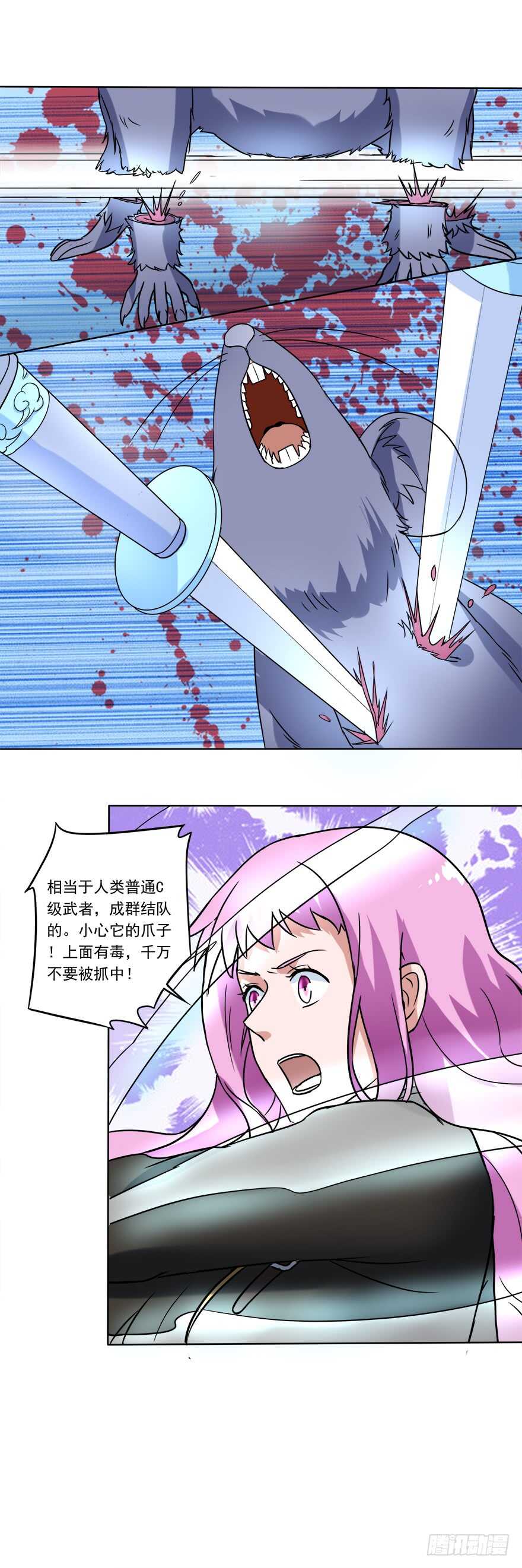 第34话 计划有变-第32话