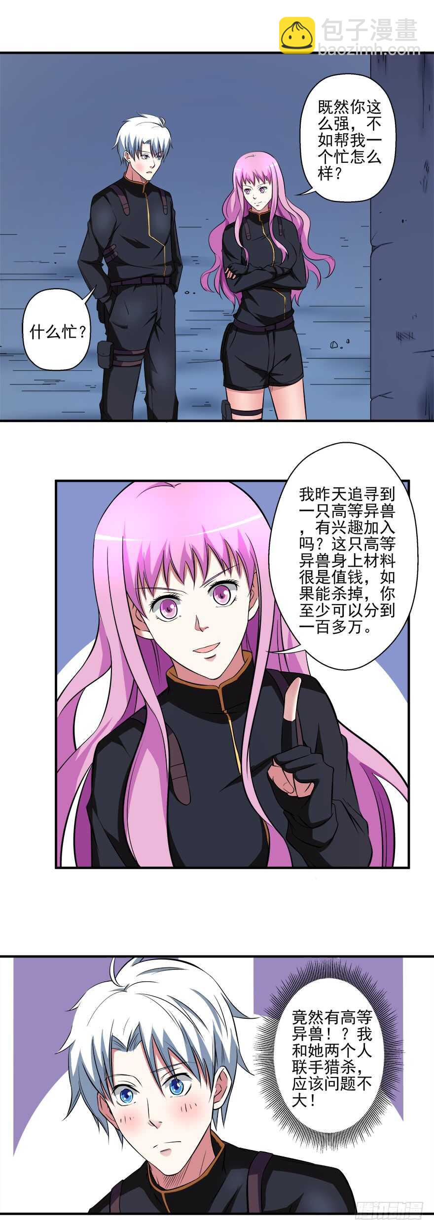 第36话 魄力-第34话