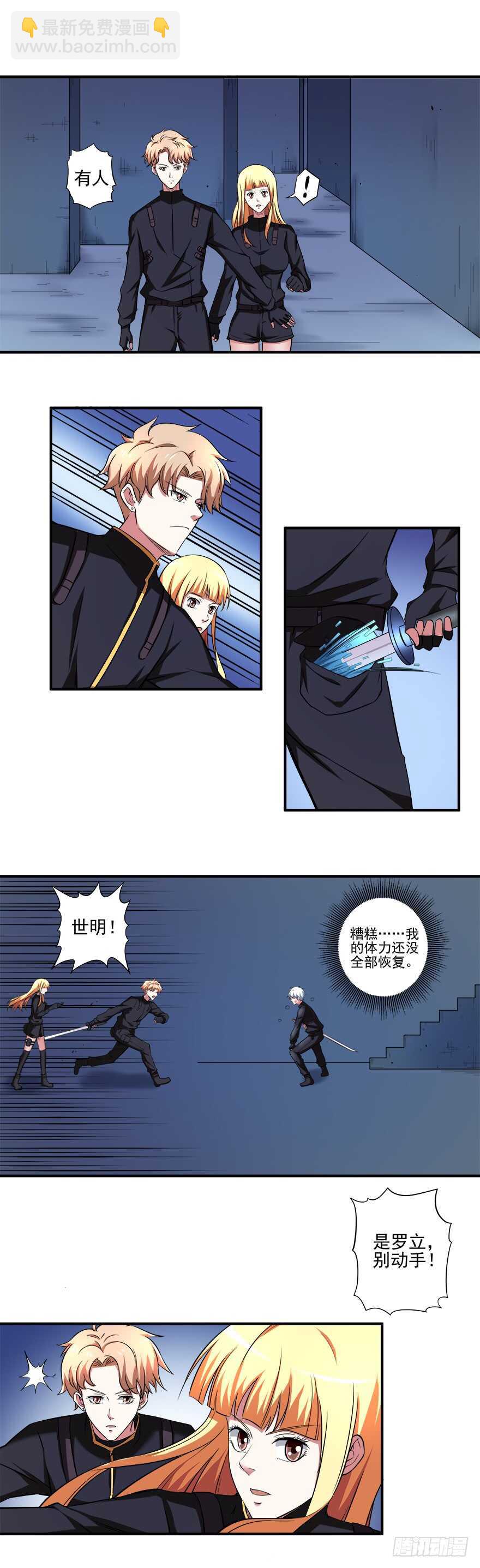 第36话 魄力-第34话