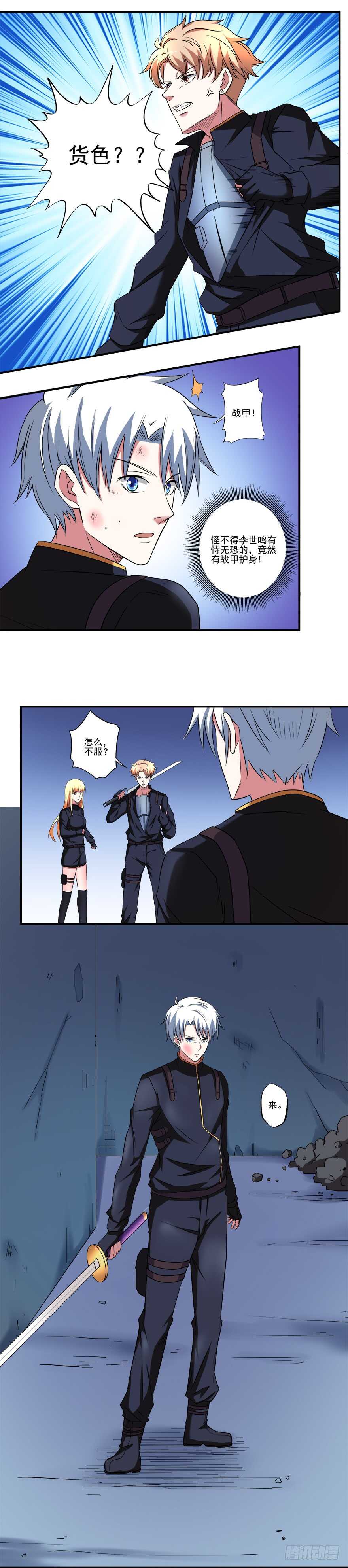 第36话 魄力-第34话