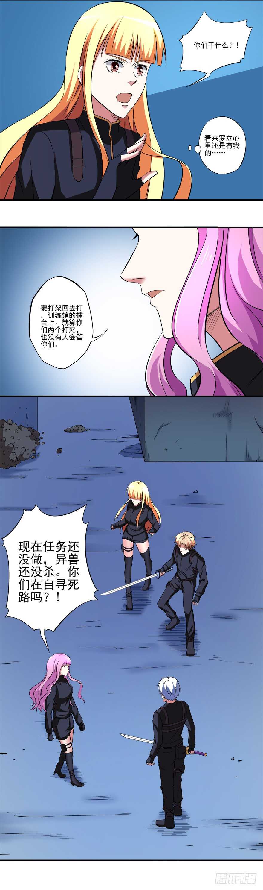 第36话 魄力-第34话