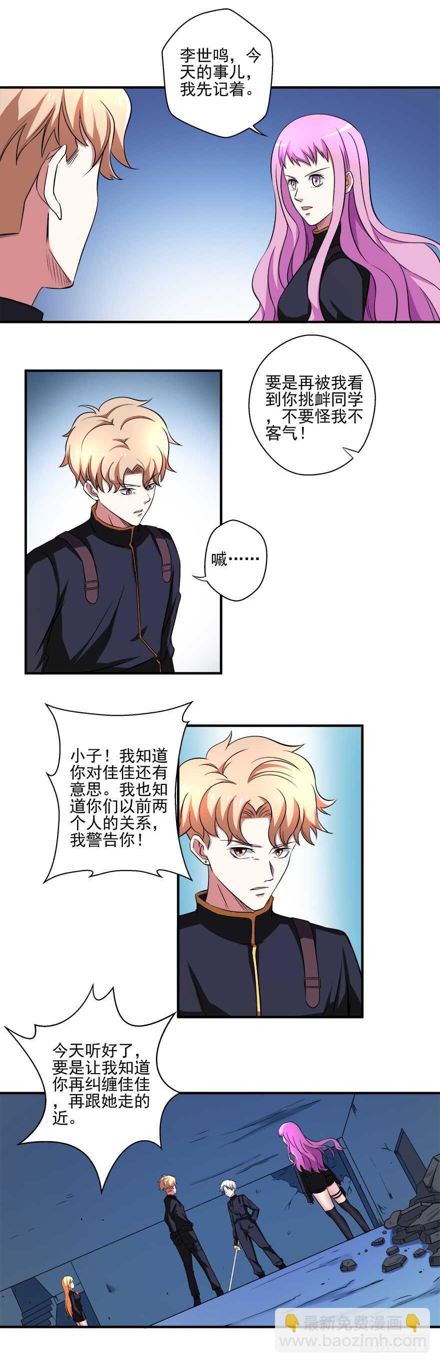 第36话 魄力-第34话