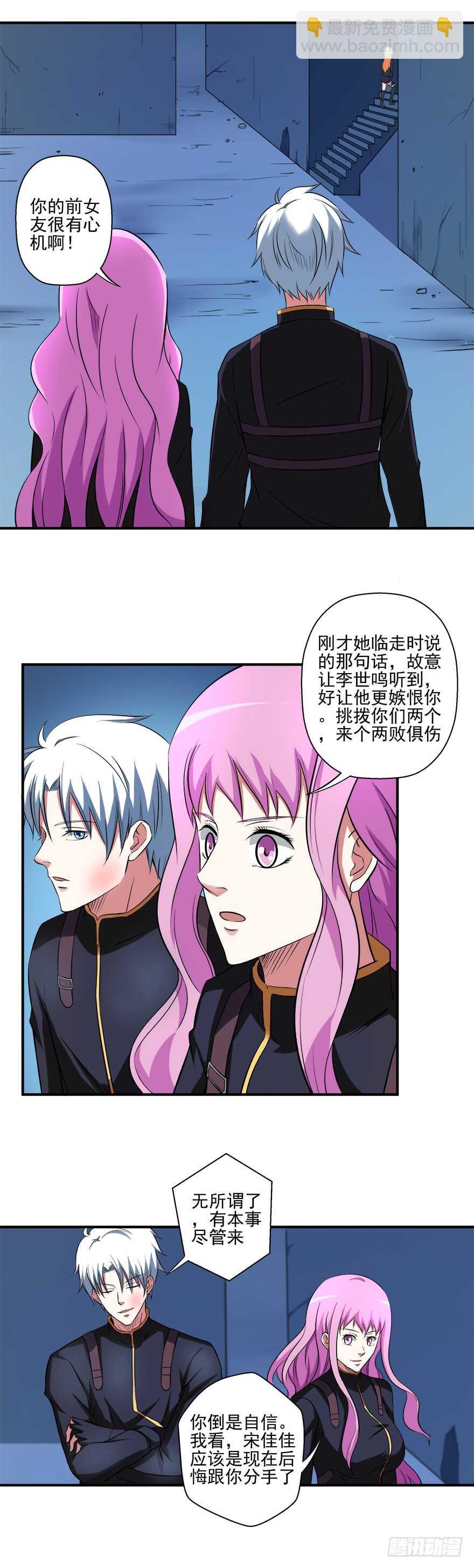 第36话 魄力-第34话