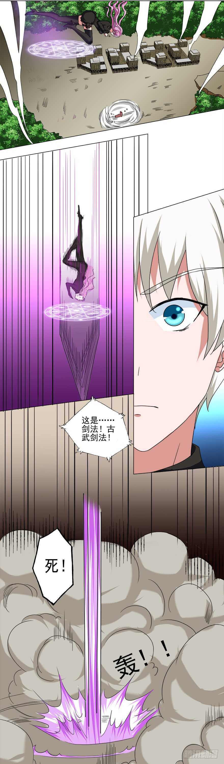 都市修煉狂潮 - 第38話 出手 - 4