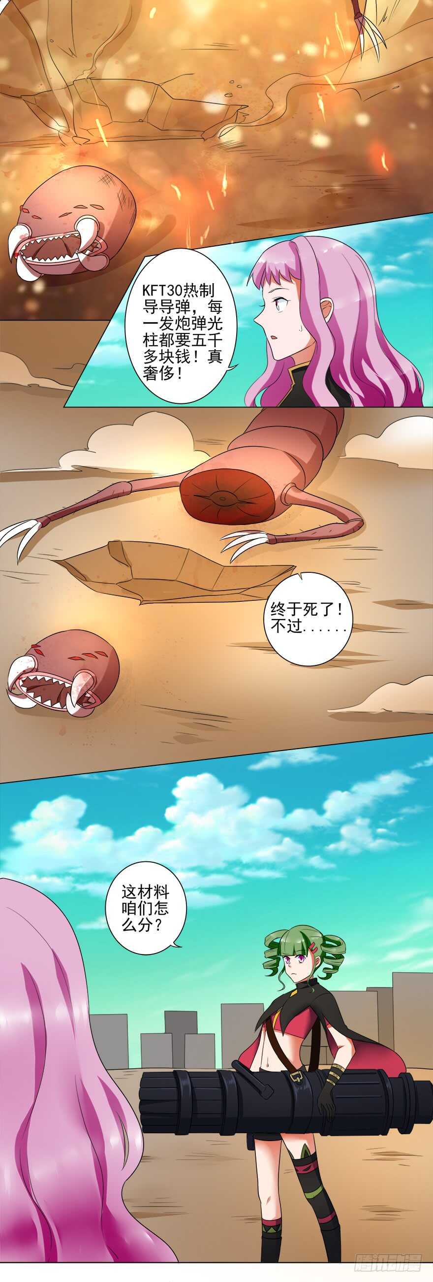 都市修煉狂潮 - 第38話 出手 - 1