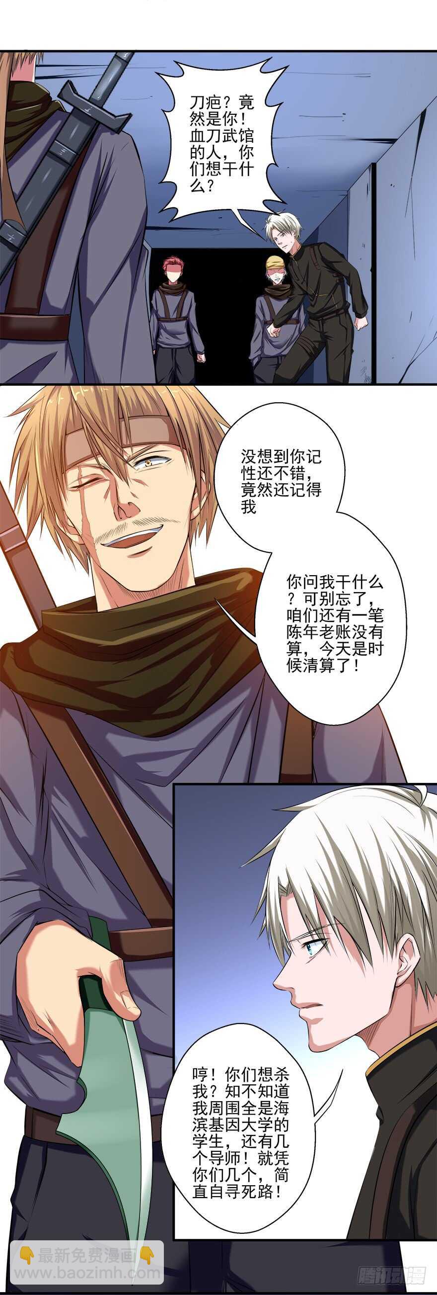 第40话 暗算-第38话