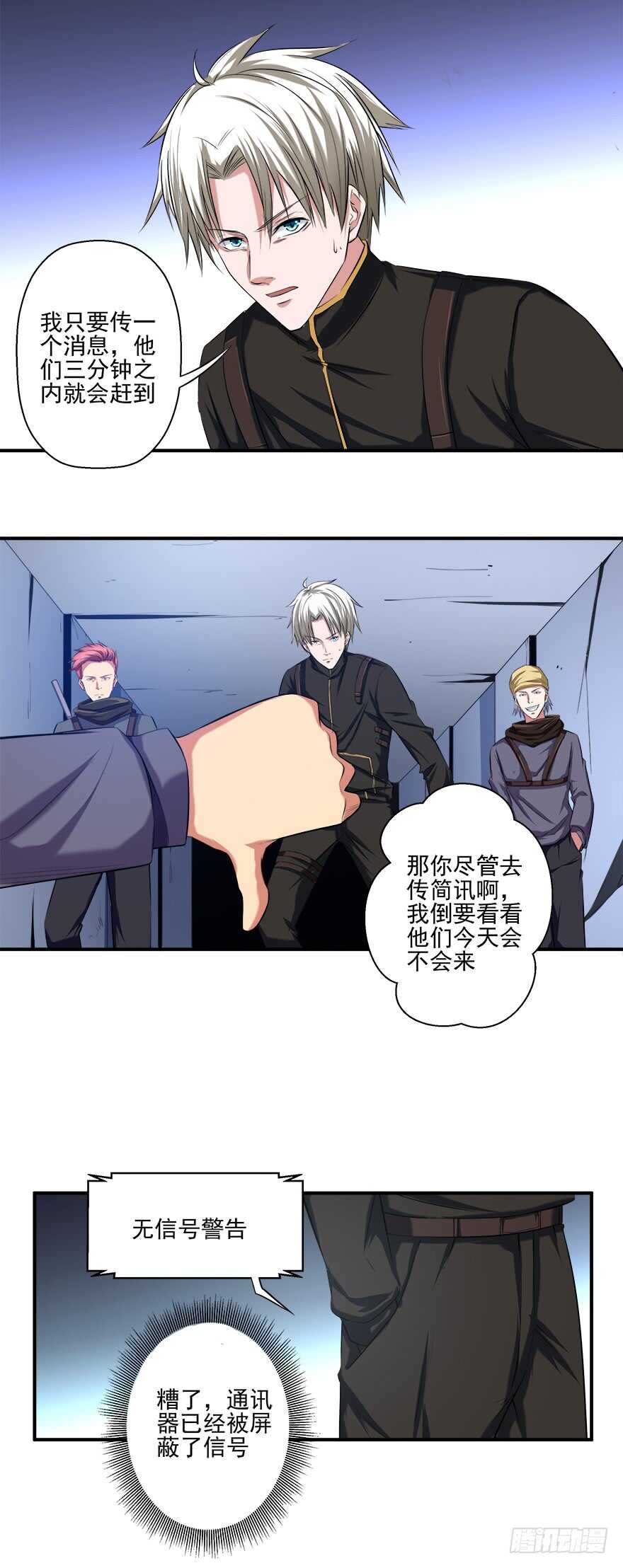 第40话 暗算-第38话