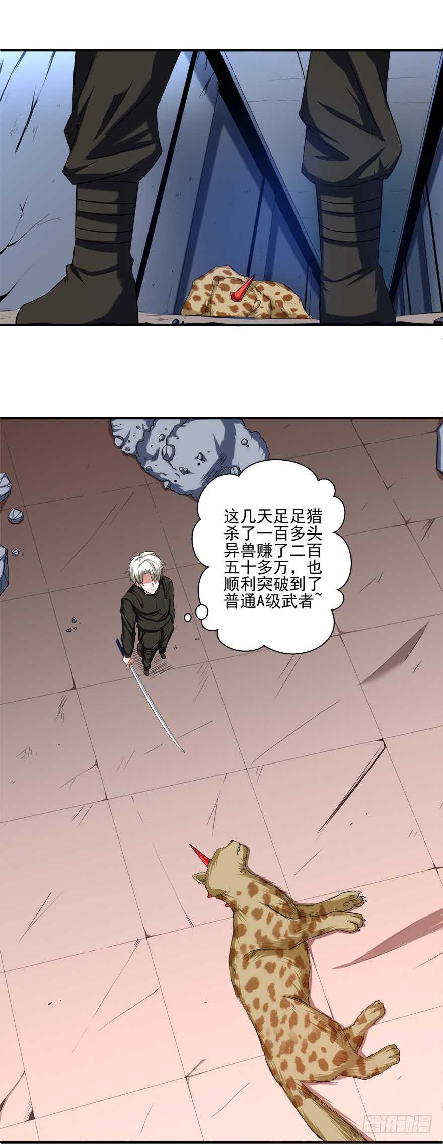 第40话 暗算-第38话