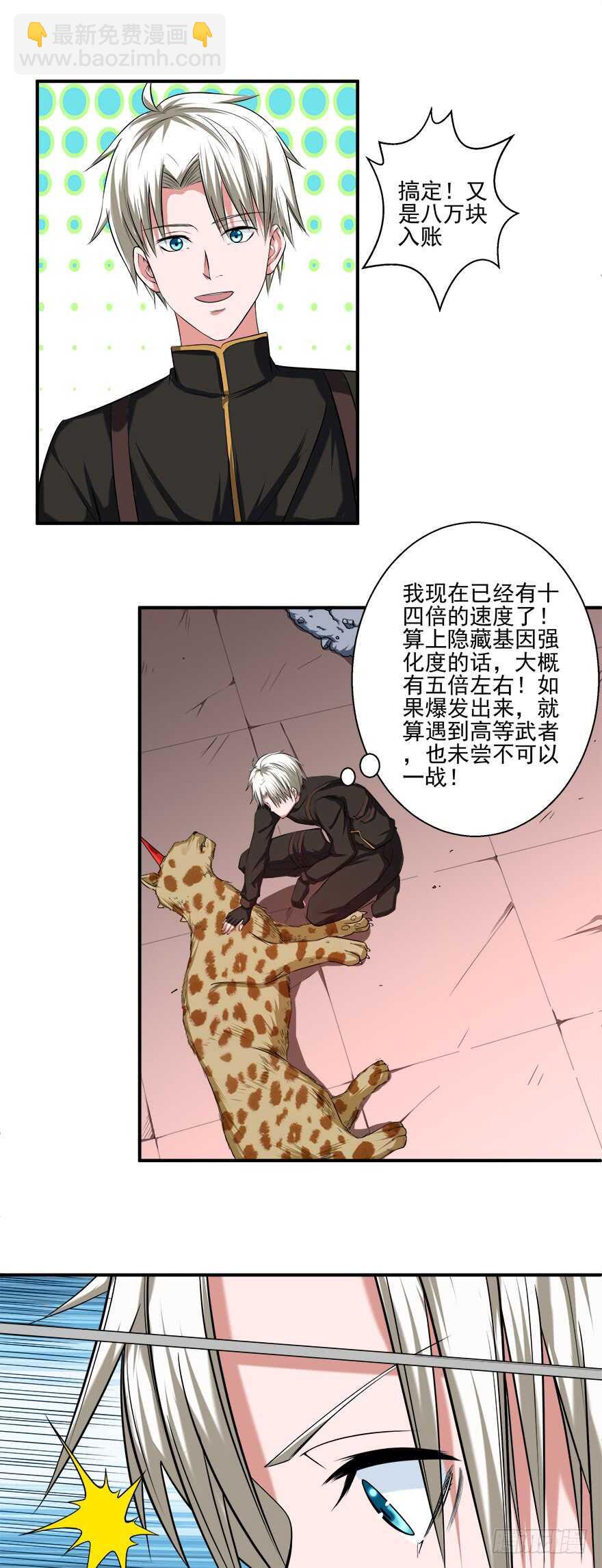 第40话 暗算-第38话