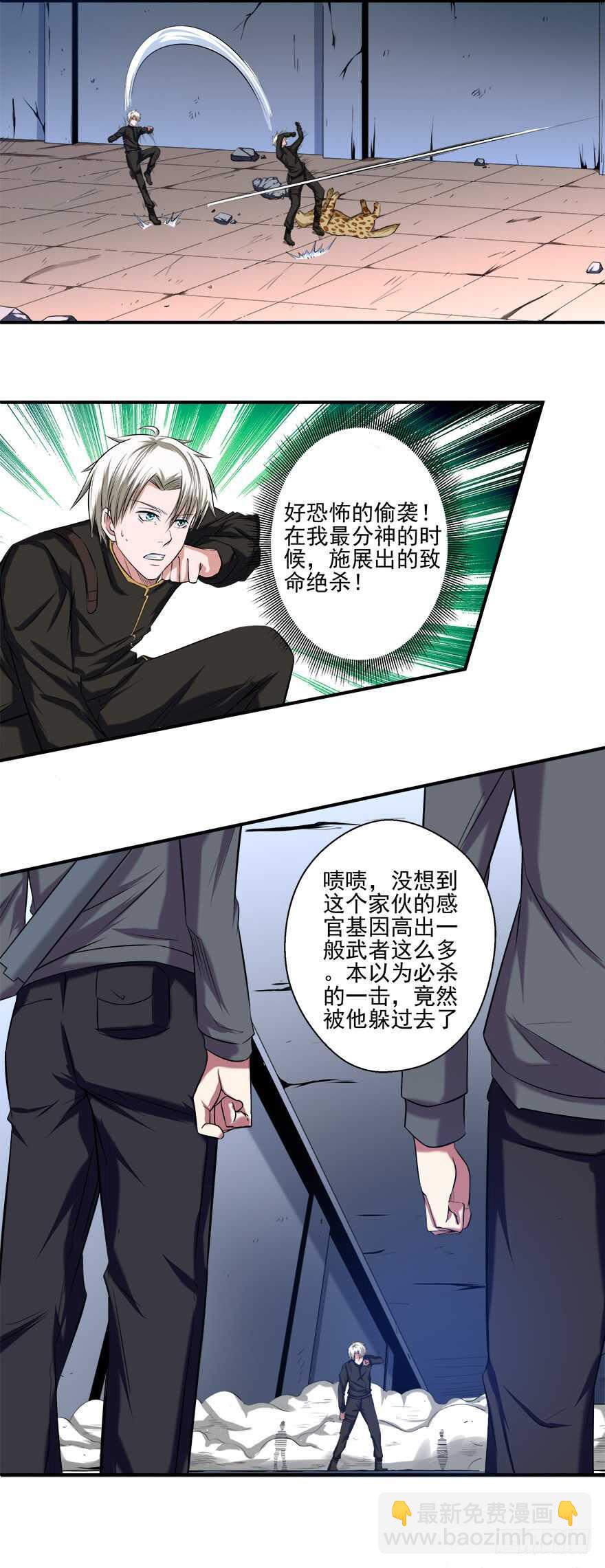 第40话 暗算-第38话