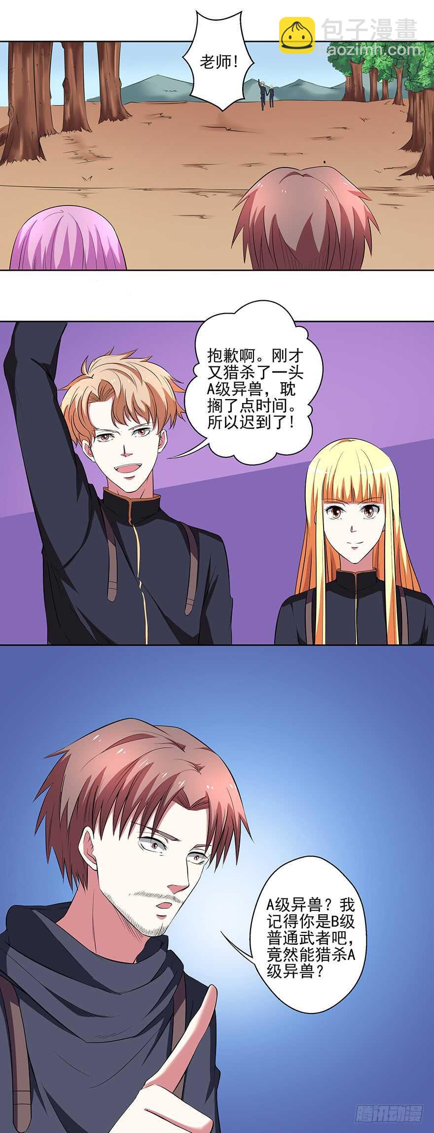 第42话 挑衅-第40话