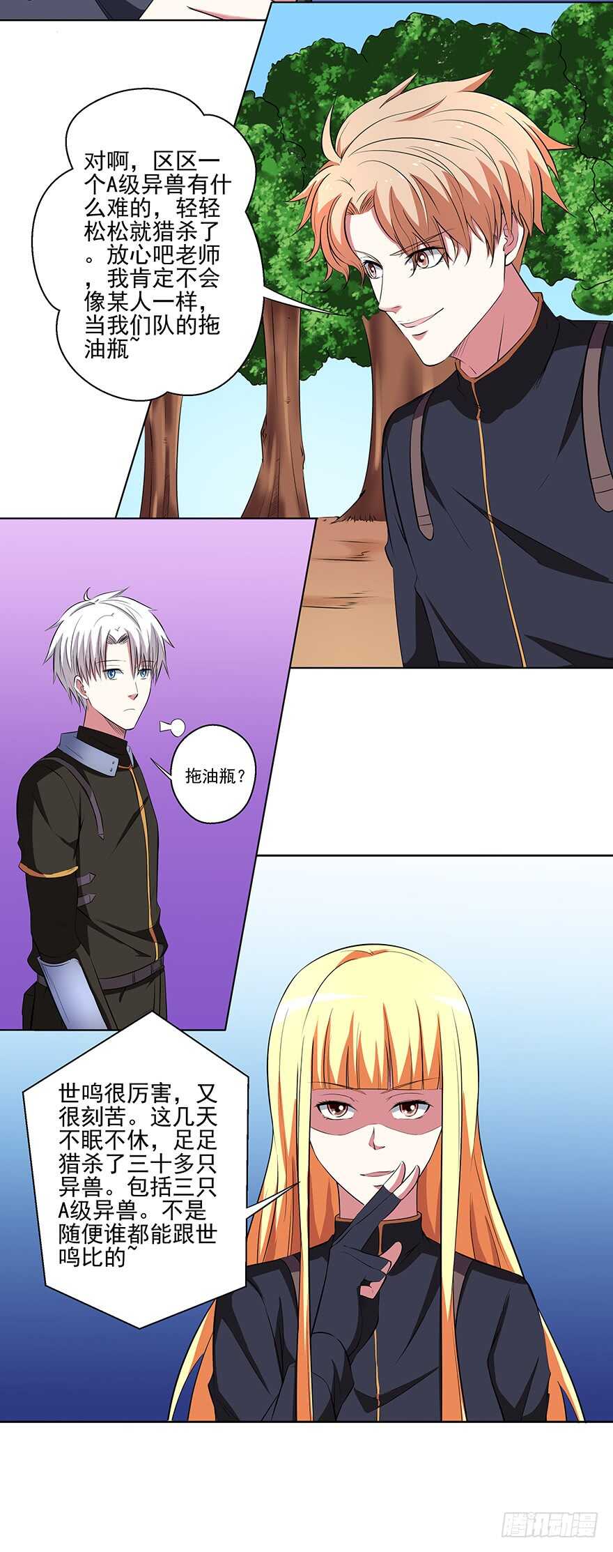 第42话 挑衅-第40话