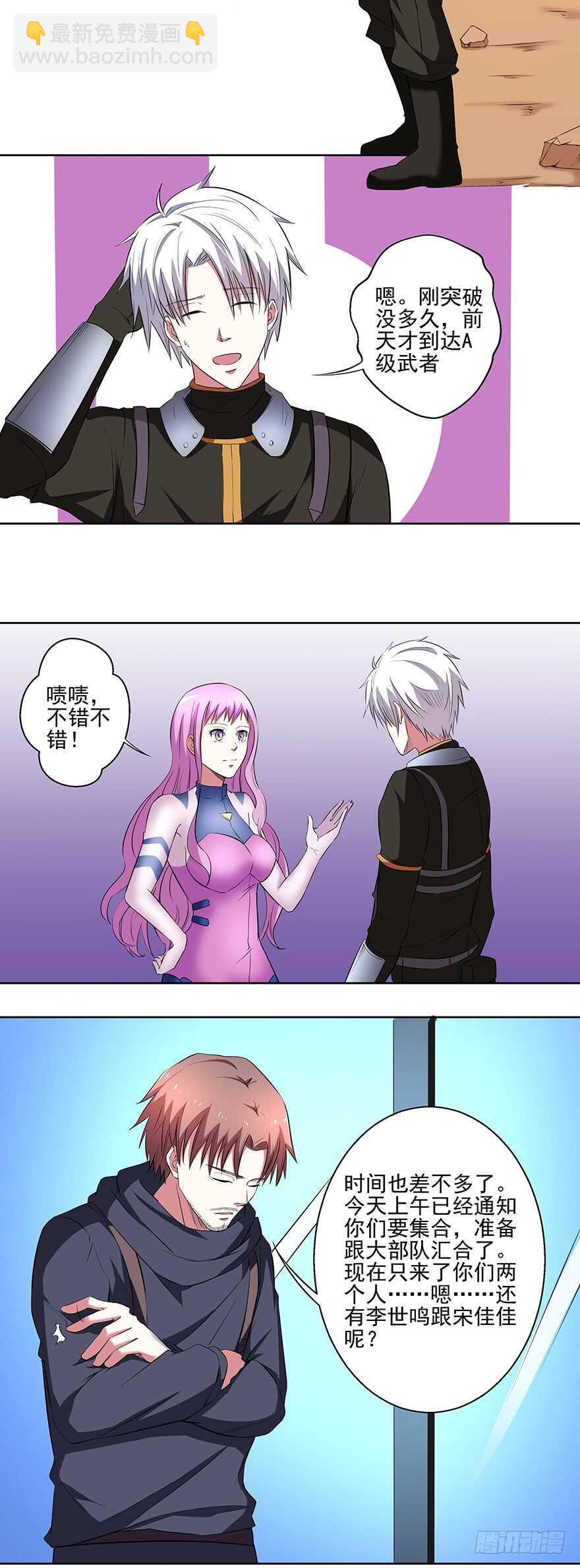 第42话 挑衅-第40话