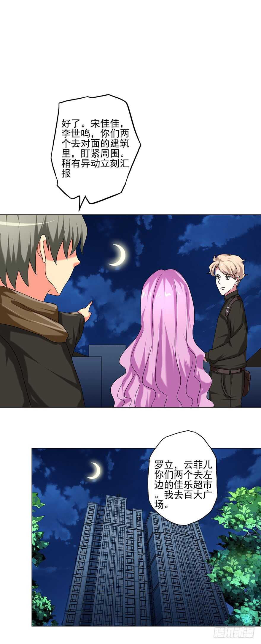 第44话 占便宜-第42话