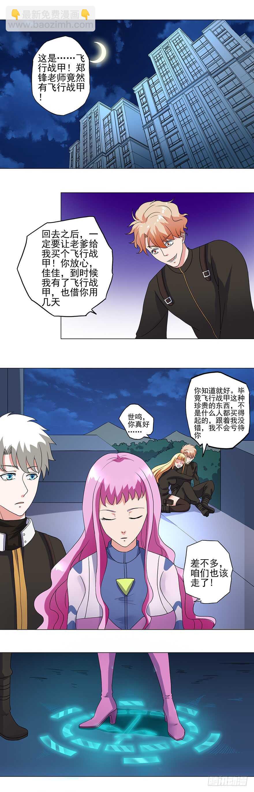 第44话 占便宜-第42话