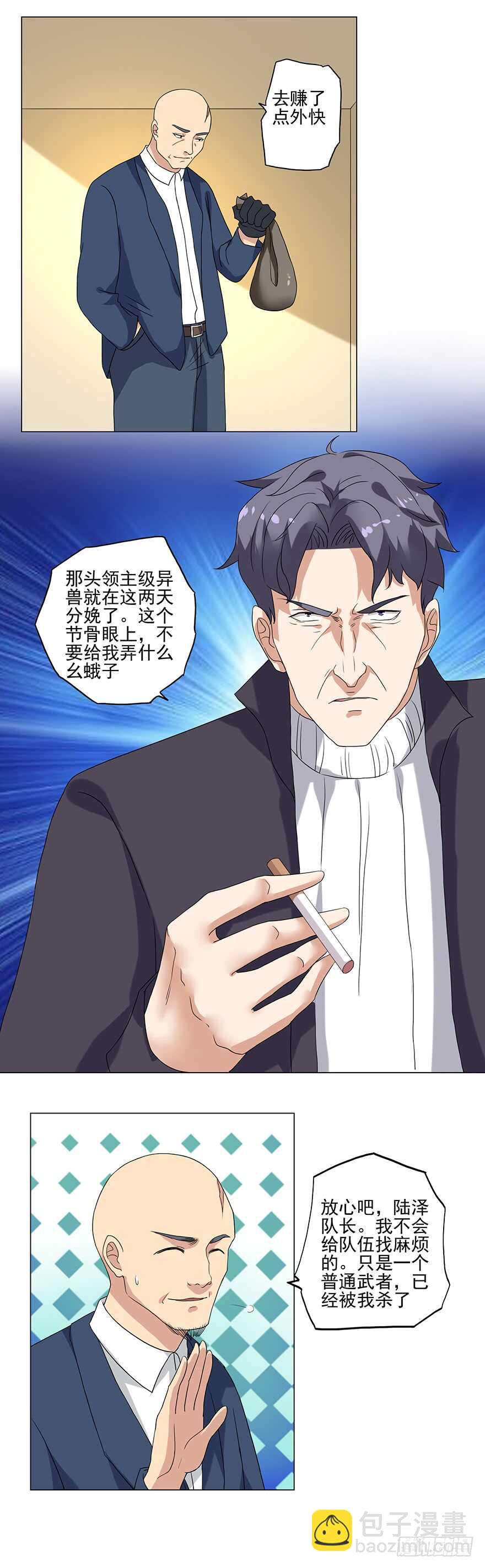 第44话 占便宜-第42话