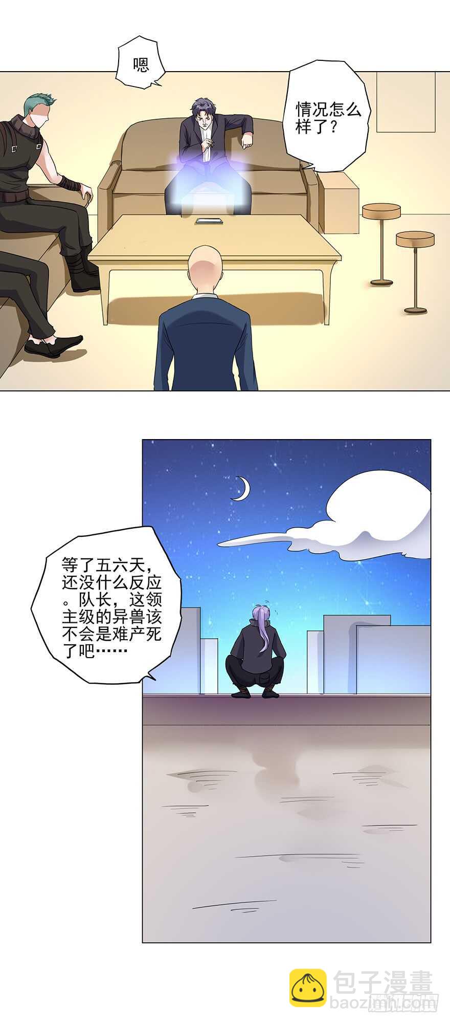 第44话 占便宜-第42话