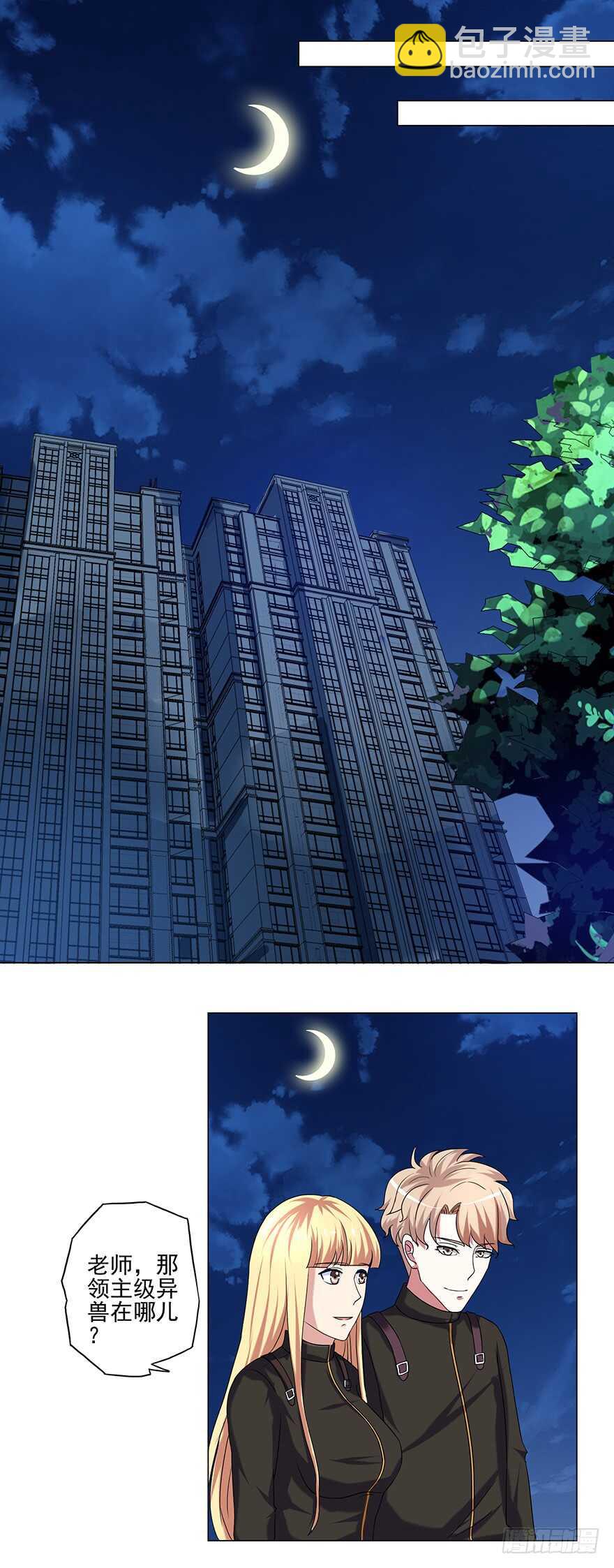 第44话 占便宜-第42话