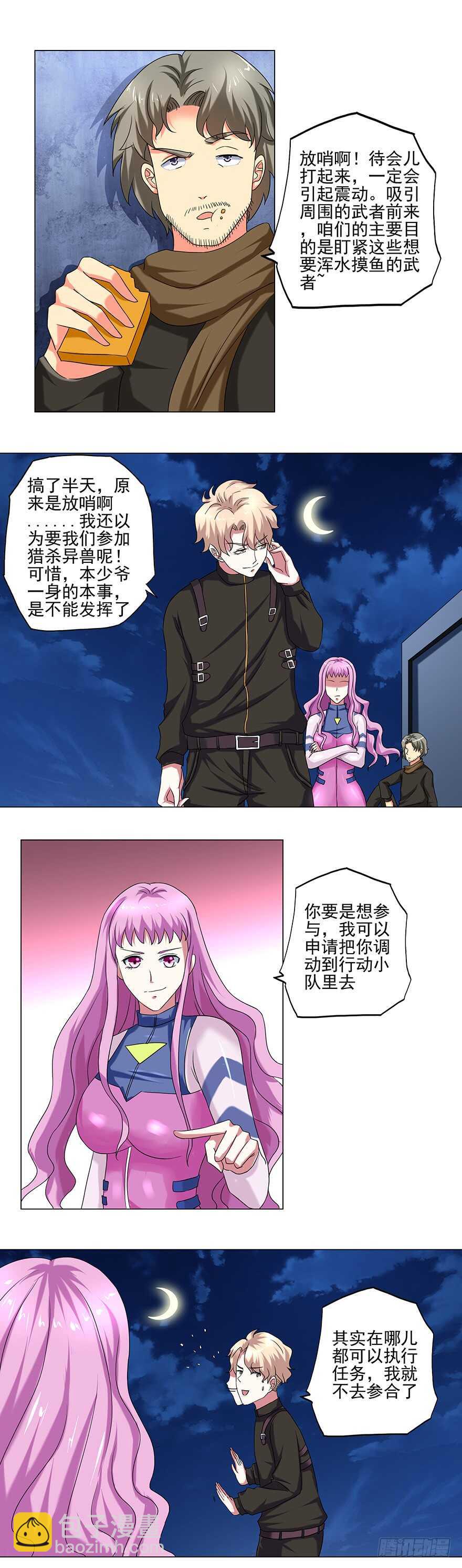 第44话 占便宜-第42话