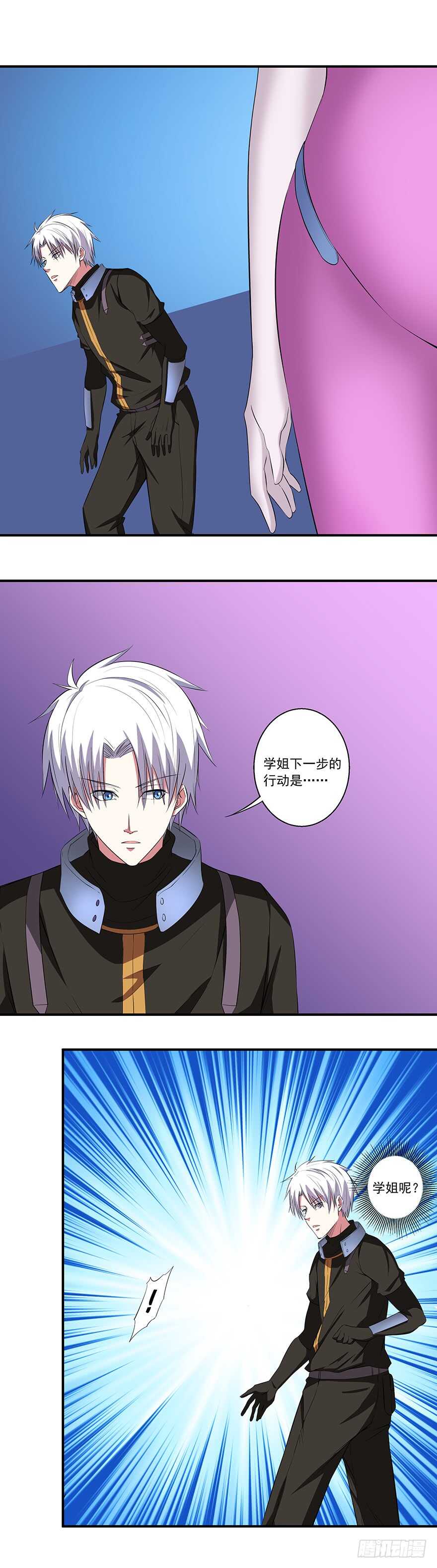 第46话 天罗地网-第44话