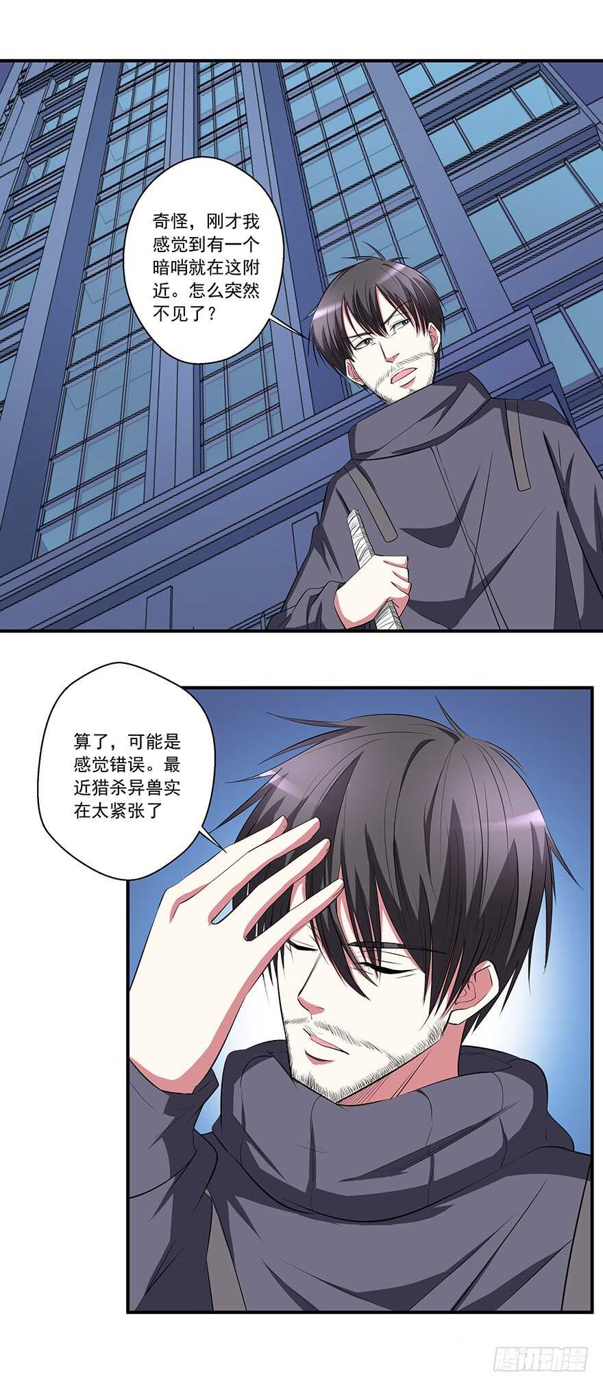 第46话 天罗地网-第44话