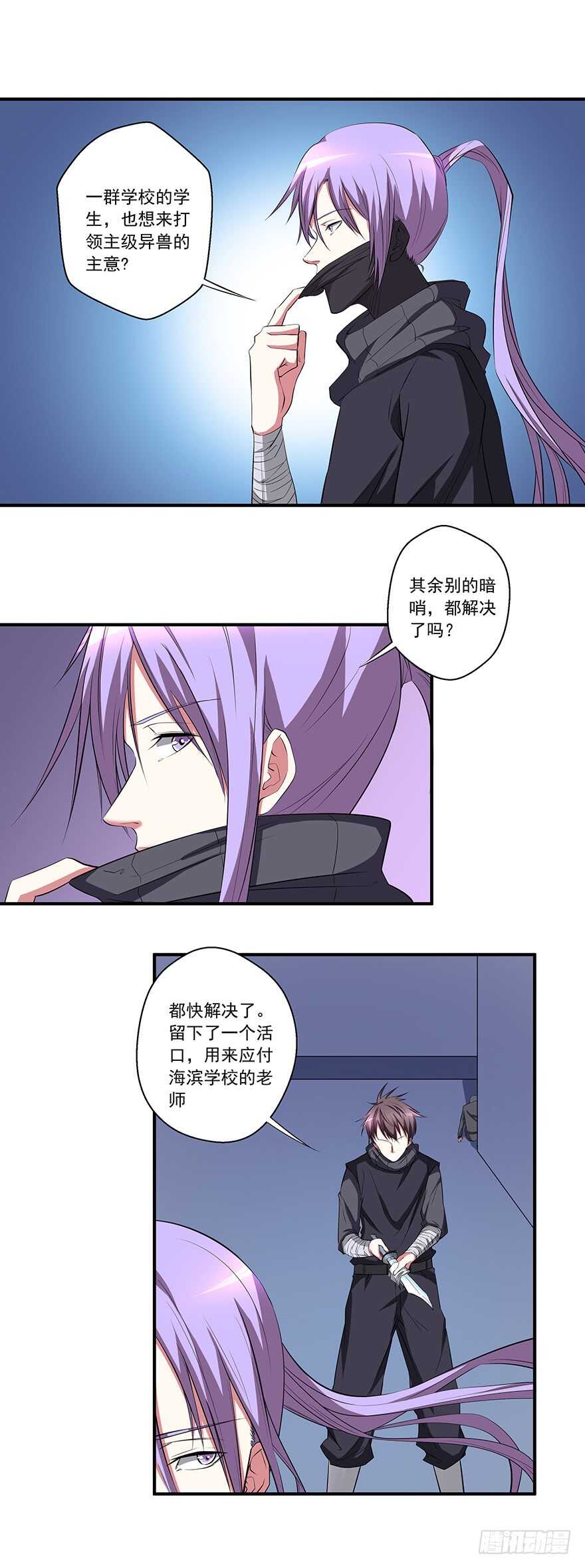 第46话 天罗地网-第44话