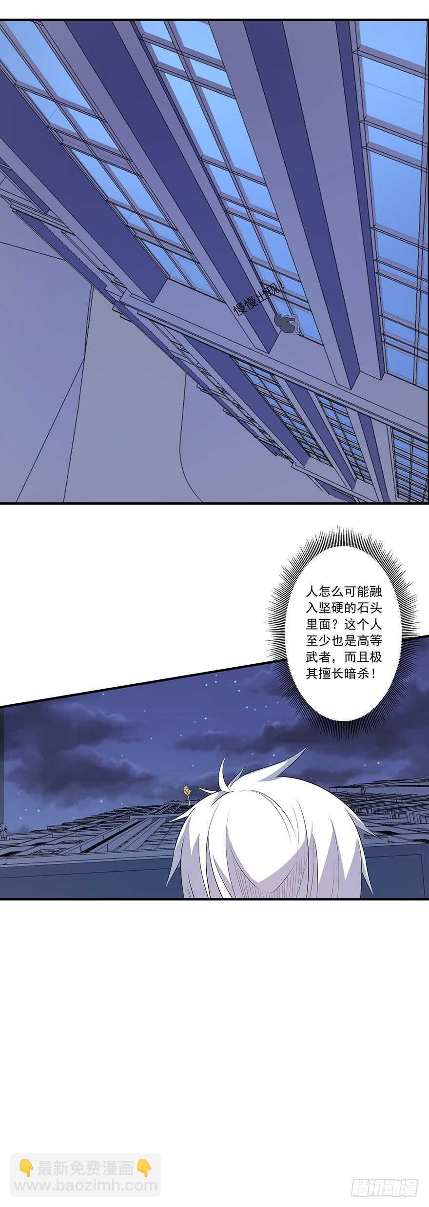 第46话 天罗地网-第44话